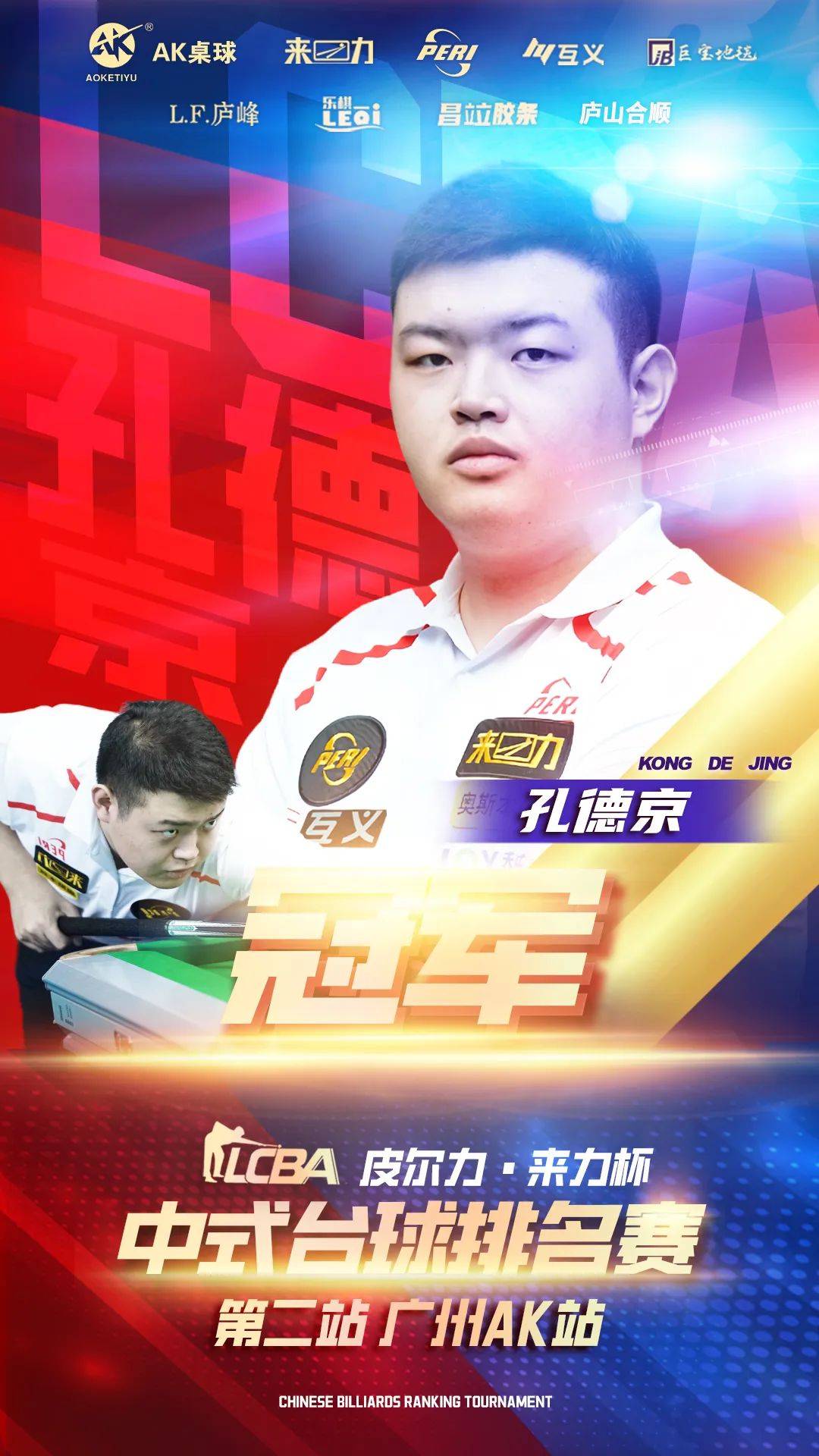 这与他在德
