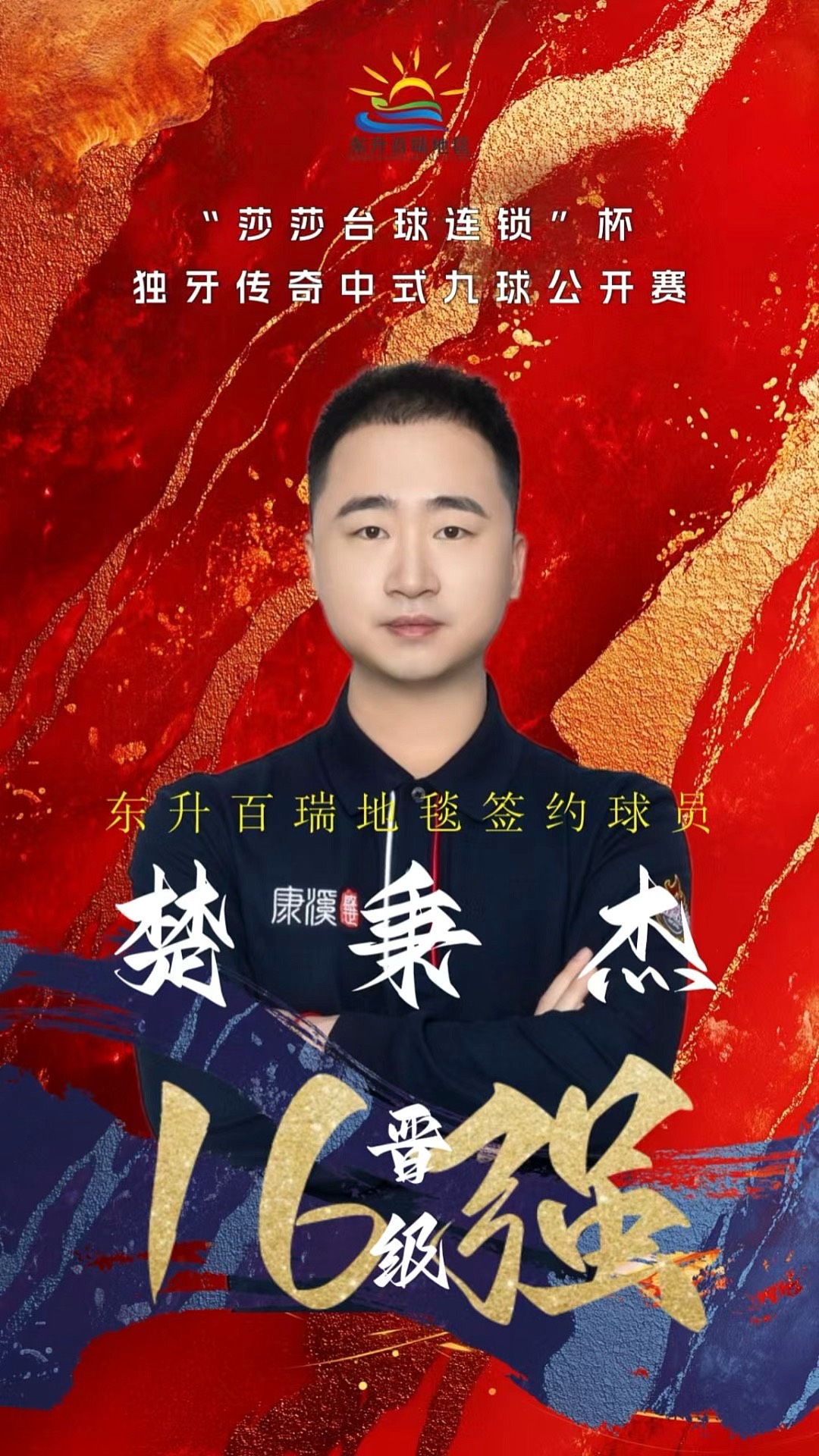 冬窗引入一