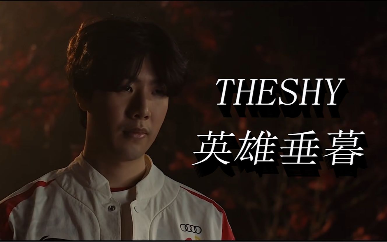 压到极低的